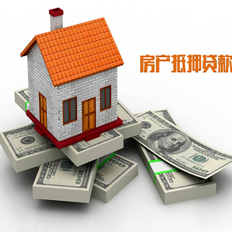 霍林郭勒重庆房屋抵押贷款的申请条件及申请材料