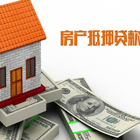 霍林郭勒房产抵押贷款条件是什么？