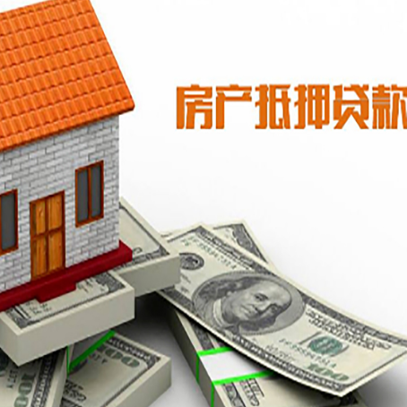 霍林郭勒房屋抵押贷款利率全解析