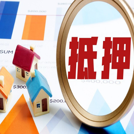 霍林郭勒房产抵押贷款有贷款还可以吗