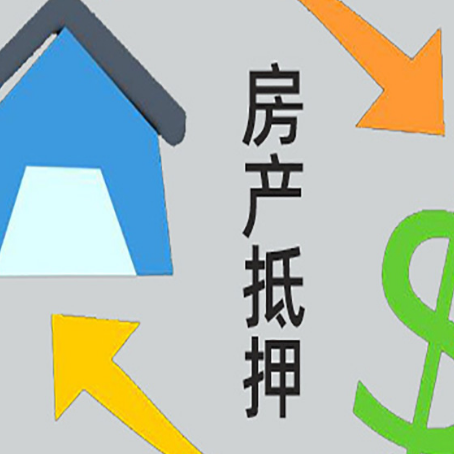 霍林郭勒贷款中介公司推荐新渝启服
